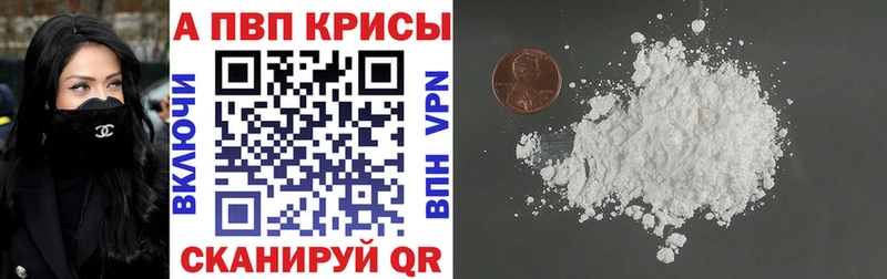 A-PVP СК КРИС  blacksprut   Бутурлиновка 