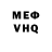 Метадон белоснежный Yumashev