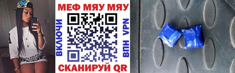 МЕФ мяу мяу  сайты даркнета формула  Бутурлиновка 